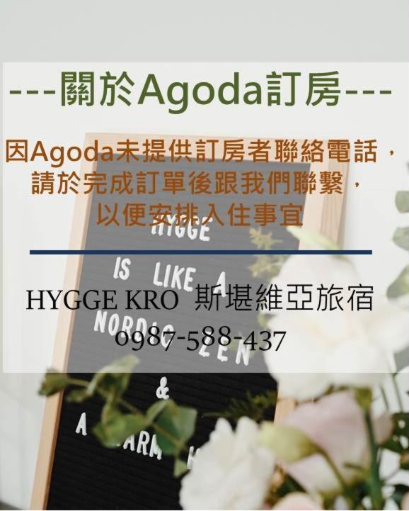 Hygge Kro Hualien City Ngoại thất bức ảnh